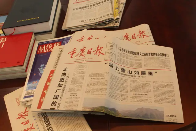 04. Chongqing Daily Newspaper1 640x427
